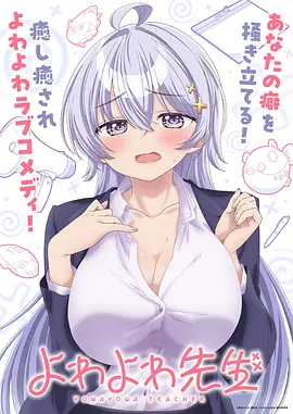逆风骑行的少女 动画封面