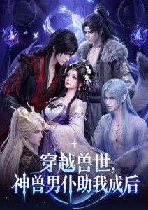 山手线异闻录 动画封面