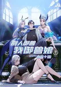 山手线异闻录 第9集封面